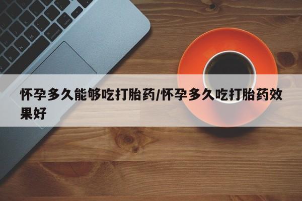 药流药如何购买要闻 第79页