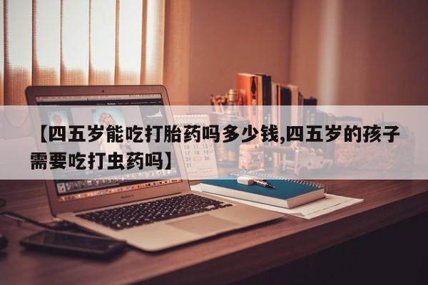 药流药如何购买要闻 第49页