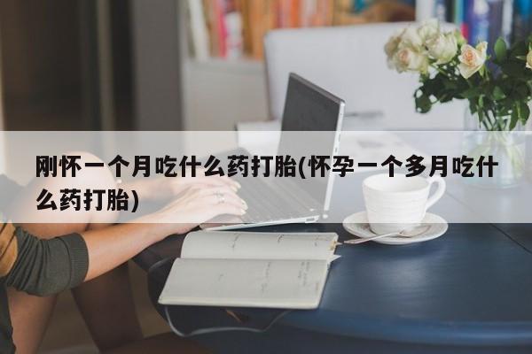 药流药如何购买要闻 第29页