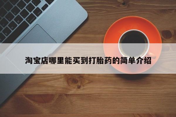 药流药如何购买新闻 第5页